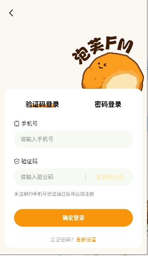 ��ܽFM�㲥��������ͼ1