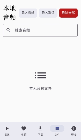 菜蛋Music官方正版截图