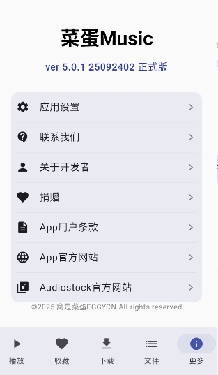 �˵�Music�ٷ������ͼ