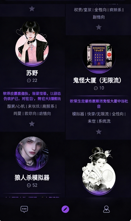 NiiNi ai聊天软件截图