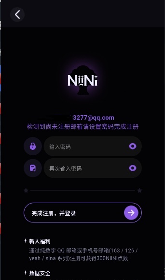 NiiNi ai聊天软件截图