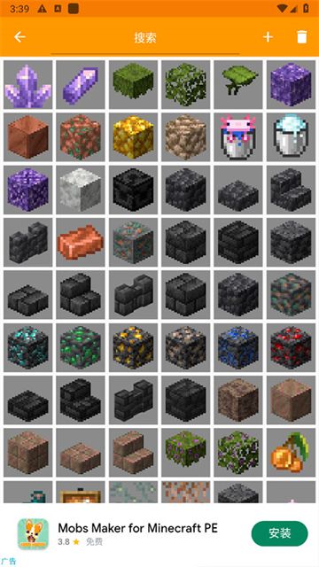 MAM AddOns Maker for Minecraft(手机我的世界插件制作器)截图