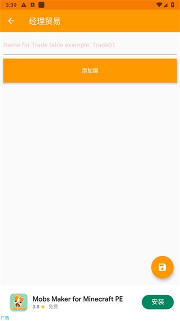 MAM AddOns Maker for Minecraft(�ֻ��ҵ�������������)��ͼ