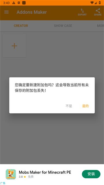 MAM AddOns Maker for Minecraft(手机我的世界插件制作器)截图