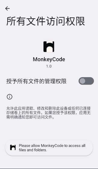 MonkeyCode智能开发平台截图2