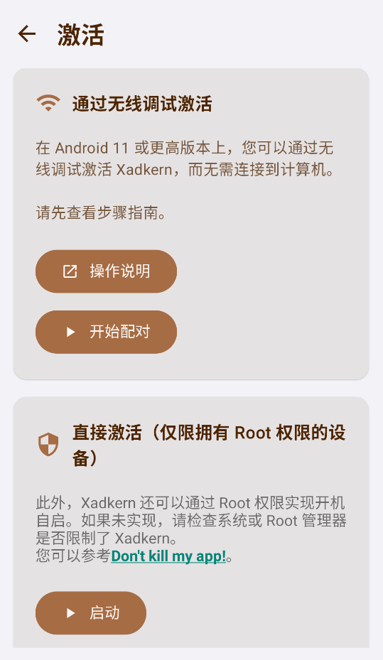Xadkern模块(AxManager)截图