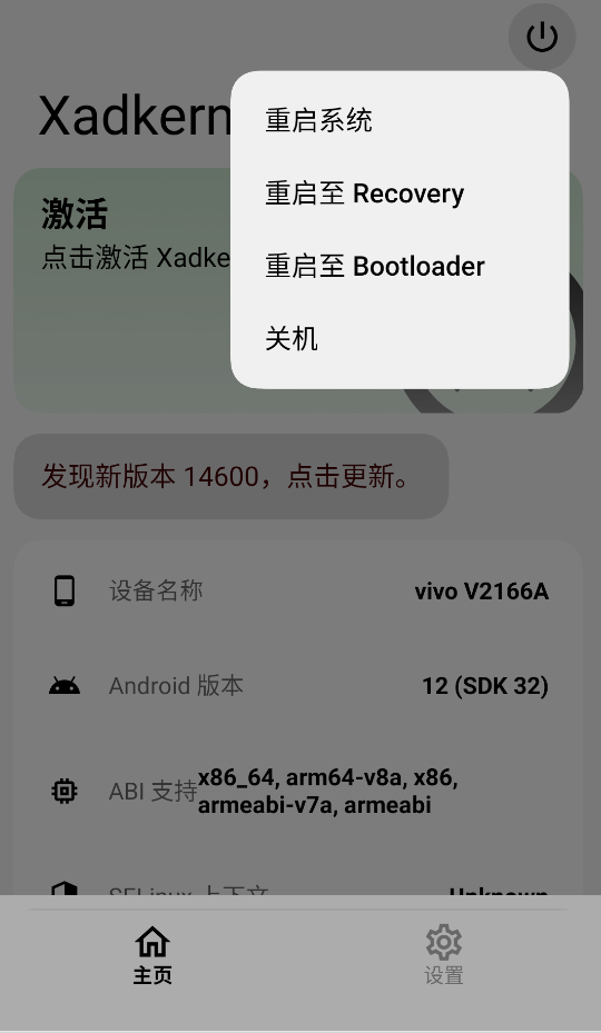 Xadkern模块(AxManager)截图