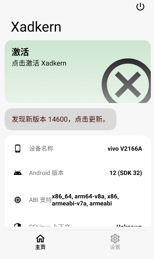 Xadkern模块(AxManager)截图