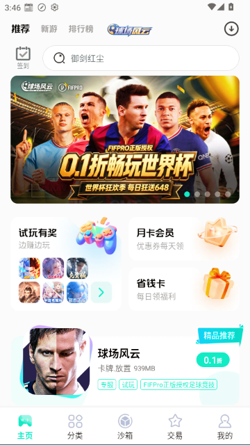 ��Ȥ��Ϸ����ƽ̨APP�ٷ����ͼ0