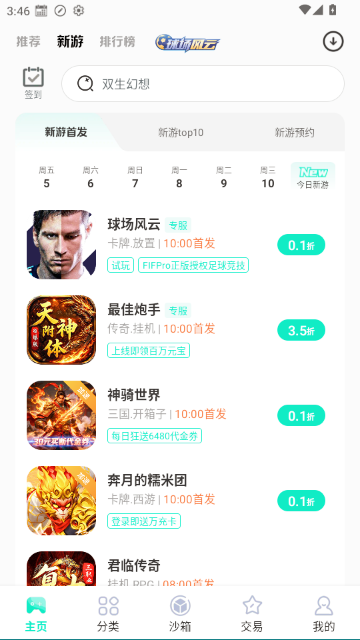 ��Ȥ��Ϸ����ƽ̨APP�ٷ����ͼ1