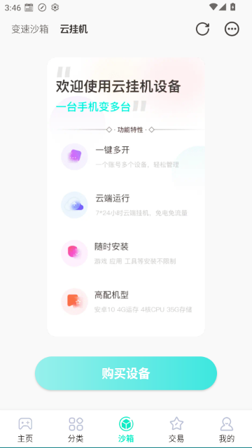 ��Ȥ��Ϸ����ƽ̨APP�ٷ����ͼ5
