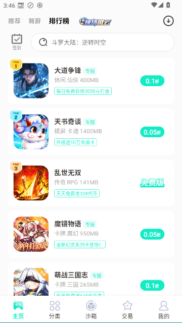 ��Ȥ��Ϸ����ƽ̨APP�ٷ����ͼ2