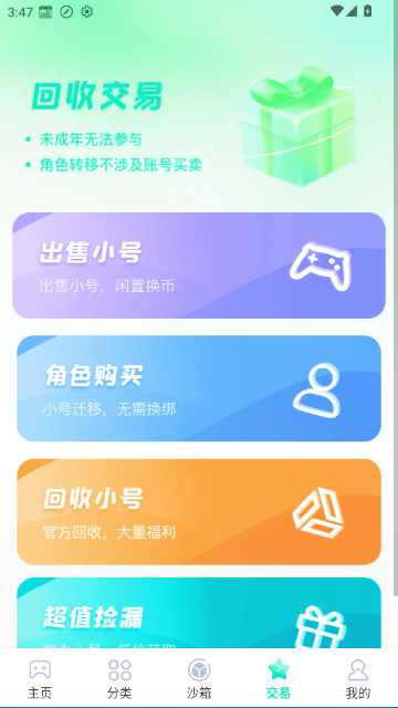 ��Ȥ��Ϸ����ƽ̨APP�ٷ����ͼ6