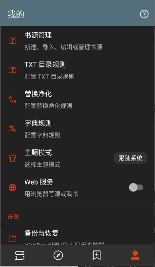 ��а�Ķ�app��Դ�����ͼ1