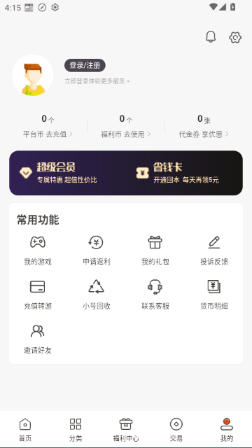 9917游戏盒子送充值版截图