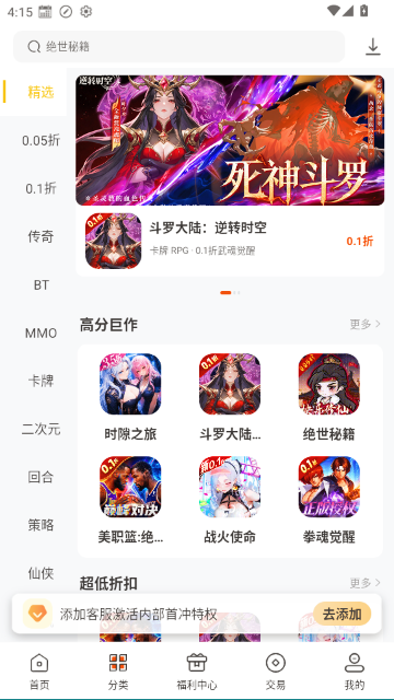 9917游戏盒子送充值版截图