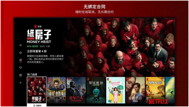Netflix网飞电视TV版apk截图0