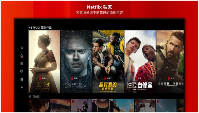 Netflix网飞电视TV版apk截图2