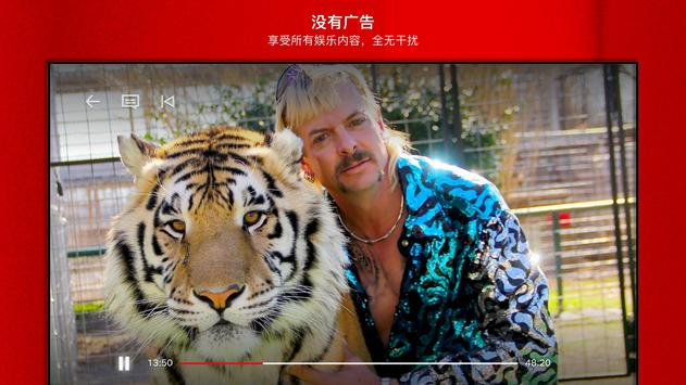 Netflix网飞电视TV版apk截图3