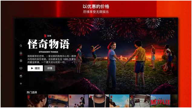 Netflix网飞电视TV版apk截图1