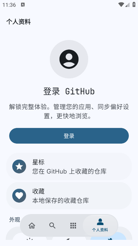GitHub�ֻ���(�������)��ͼ