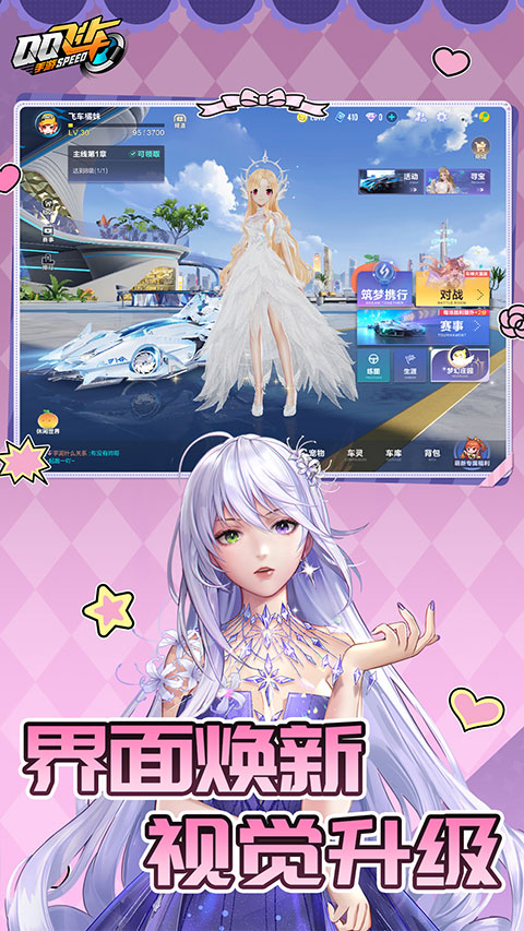 QQ�ɳ��������װ�����°��ͼ