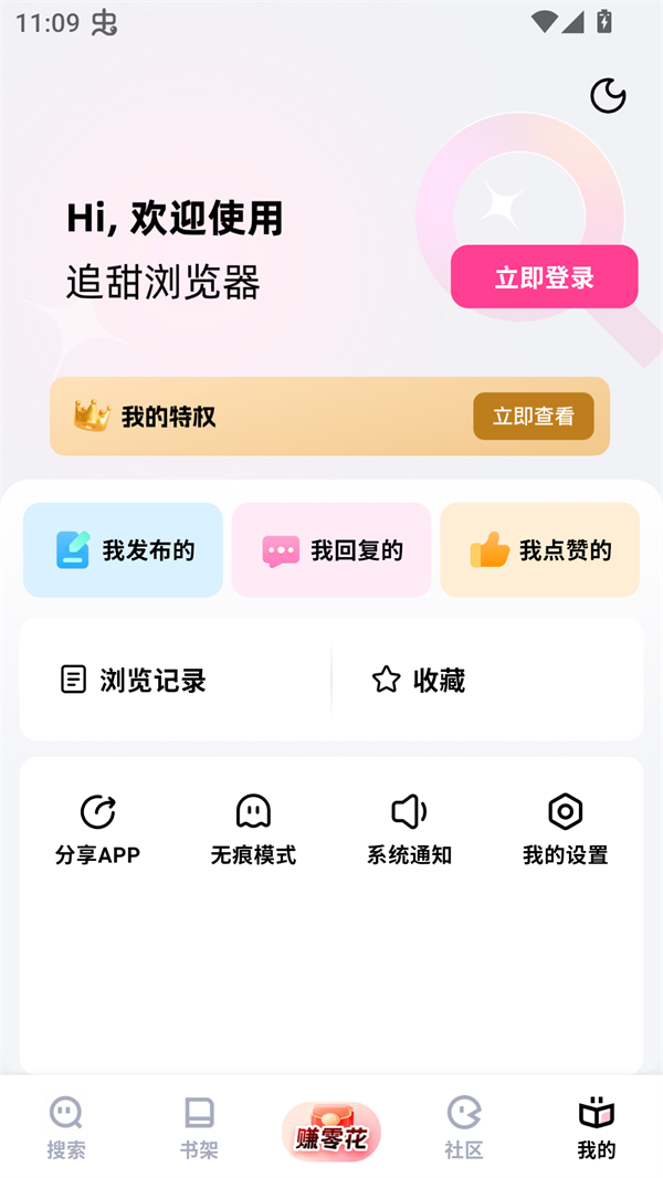 ׷��С˵��Ѱ�APP��ͼ0