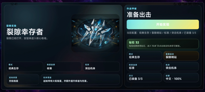 ��϶�Ҵ���(Rift Survivor)��ͼ