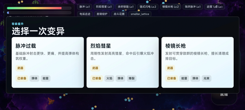 ��϶�Ҵ���(Rift Survivor)��ͼ