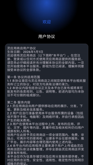 ��Ӧ���̵��ֱ���(Ling Market)��ͼ