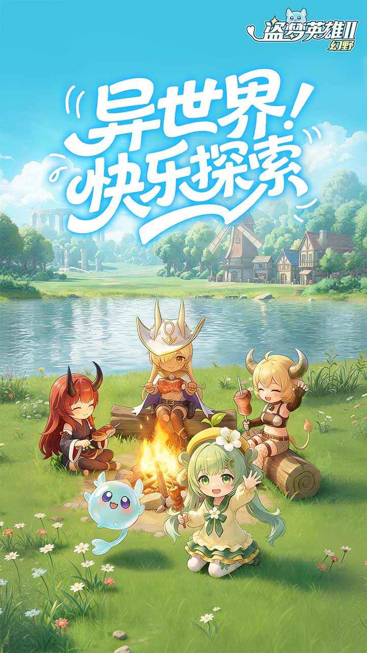 盗梦英雄2幻野游戏截图