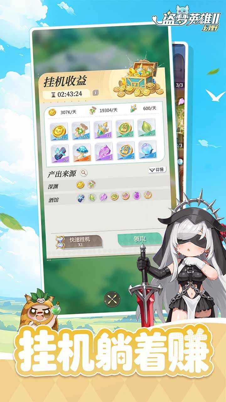 ����Ӣ��2��Ұ��Ϸ��ͼ