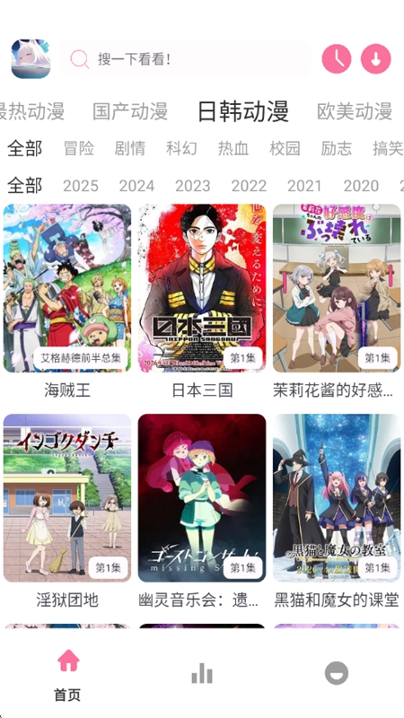 Nyafun动漫X官方正版截图