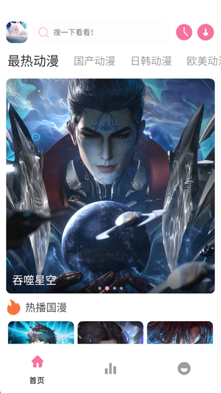 Nyafun动漫X官方正版截图