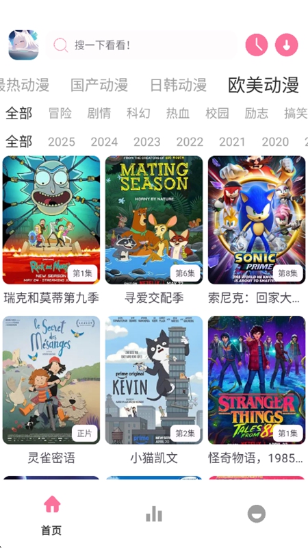Nyafun动漫X官方正版截图