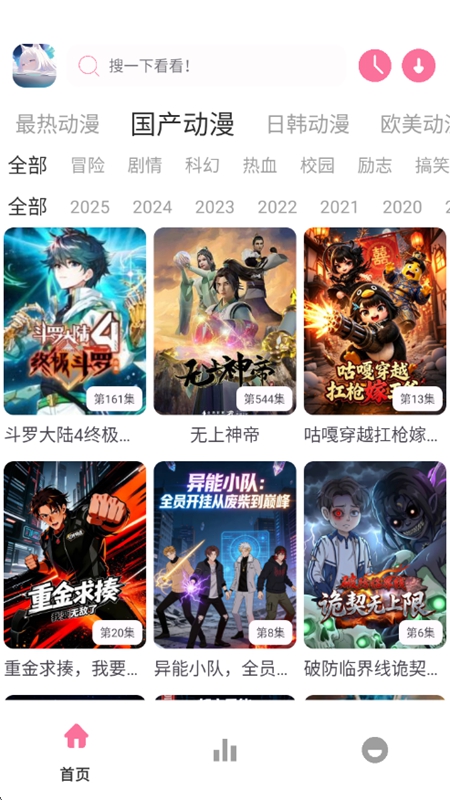 Nyafun动漫X官方正版截图