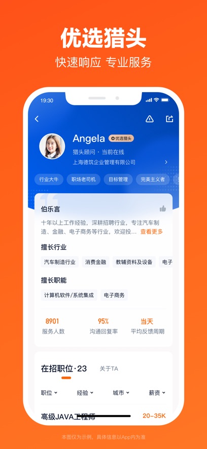 ��Ƹ����Ƹ�ٷ��ֻ���APP��ͼ