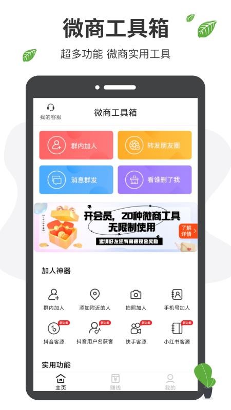 ΢�̹�����APP�ٷ���Ѱ����°��ͼ