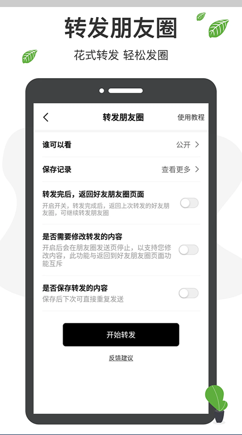 ΢�̹�����APP�ٷ���Ѱ����°��ͼ
