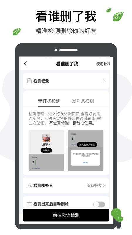 ΢�̹�����APP�ٷ���Ѱ����°��ͼ