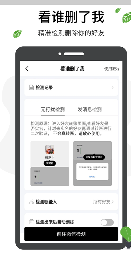 ΢�̹�����APP�ٷ���Ѱ����°��ͼ