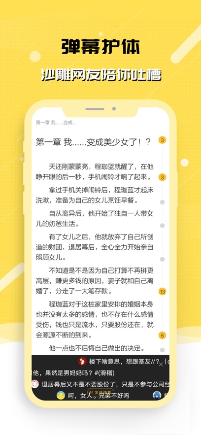 ���è�Ķ�app�ٷ����ͼ2