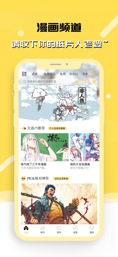 ���è�Ķ�app�ٷ����ͼ4