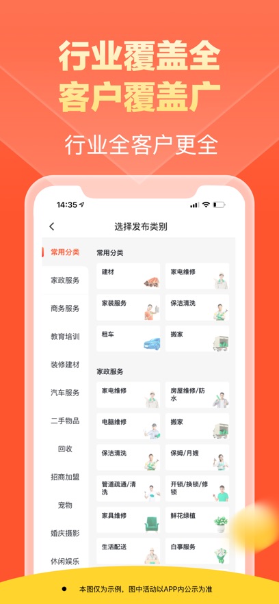 58ͬ���̼Ұ�app���°��ͼ