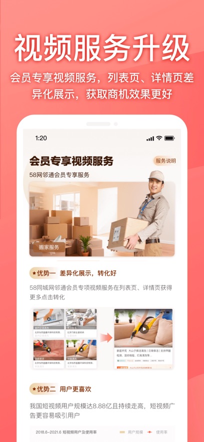 58ͬ���̼Ұ�app���°��ͼ