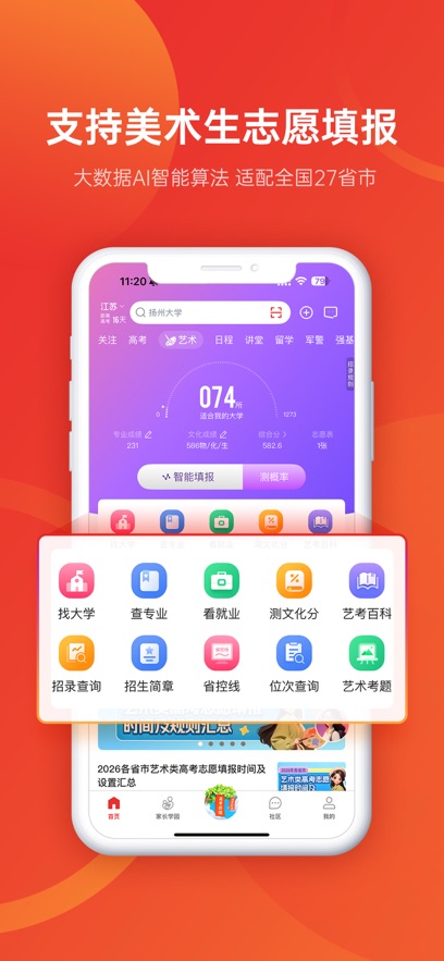 ��־Ը�߿���Уapp���°��ͼ