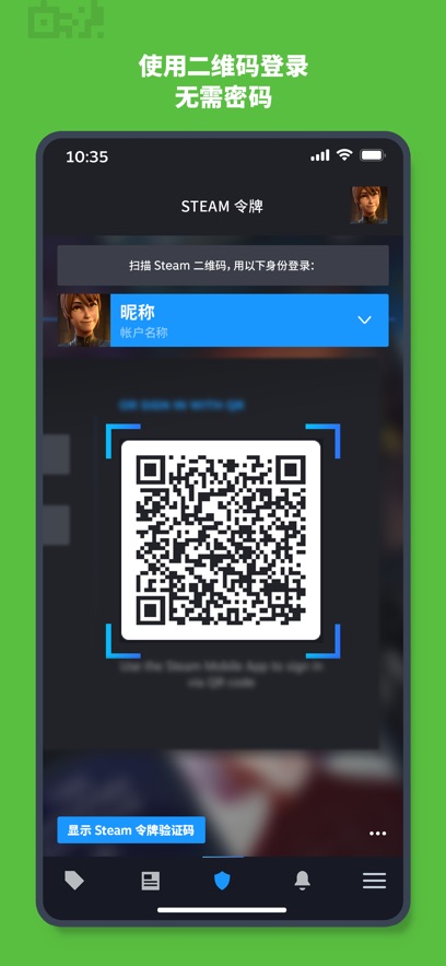 Steam Mobile手机端安卓版截图3