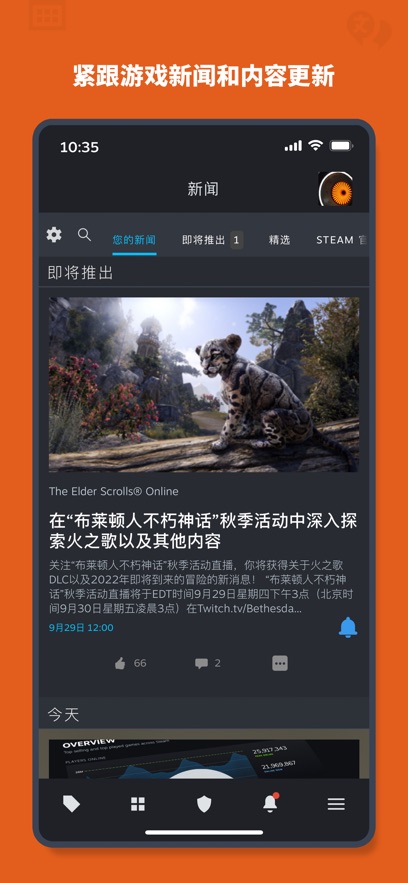 Steam Mobile手机端安卓版截图4