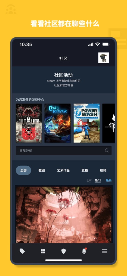 Steam Mobile手机端安卓版截图5