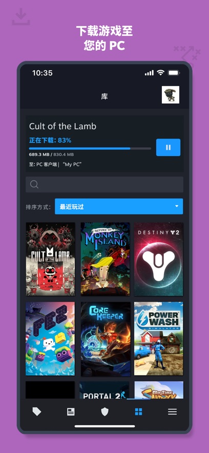 Steam Mobile手机端安卓版截图2
